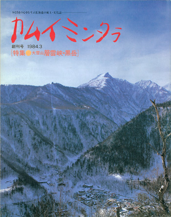 1984年03月　No.1