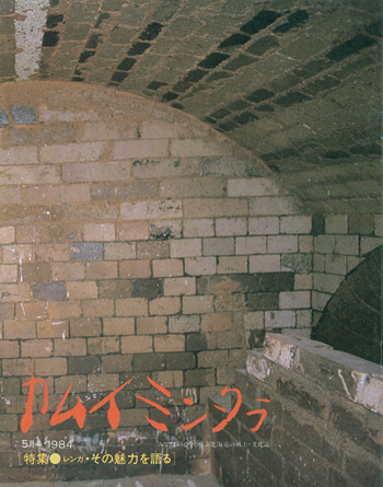 1984年05月　No.2