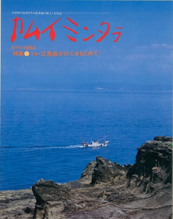 1984年09月　No.4