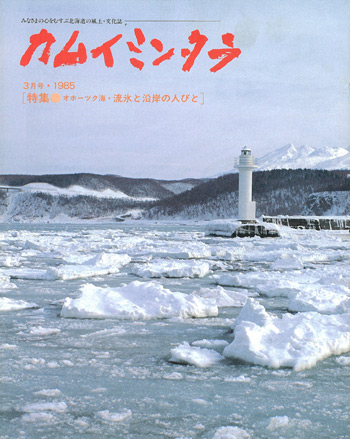 1985年03月　No.7