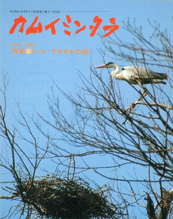 1985年05月　No.8