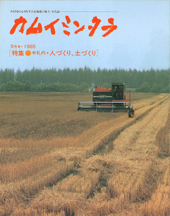 1985年09月　No.10