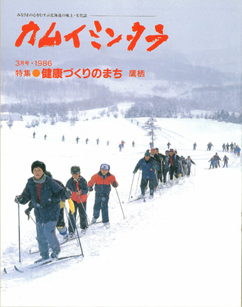 1986年03月　No.13