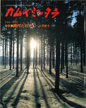 1986年05月　No.14