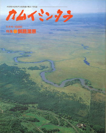 1986年11月　No.17