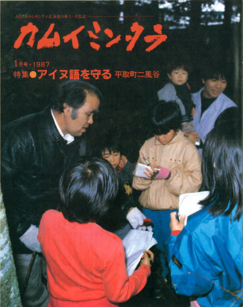 1987年01月　No.18