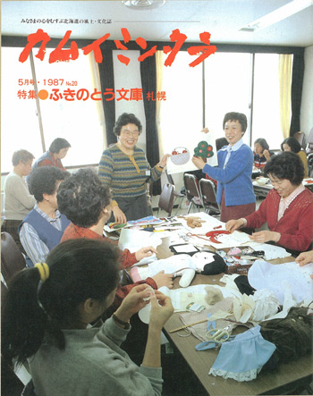 1987年05月　No.20