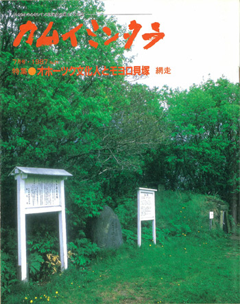 1987年07月　No.21