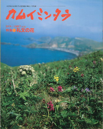 1987年09月　No.22