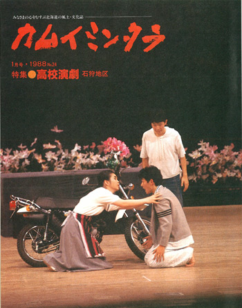 1988年01月　No.24