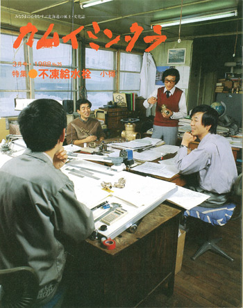 1988年03月　No.25