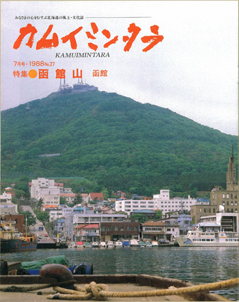 1988年07月　No.27