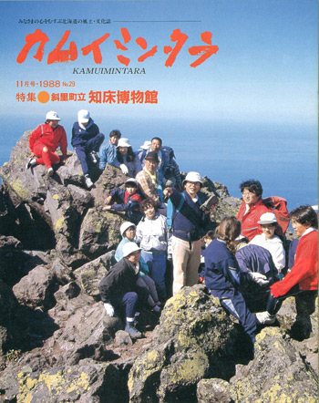 1988年11月　No.29