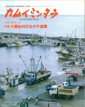 1989年11月　No.35