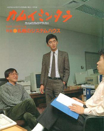 1990年05月　No.38