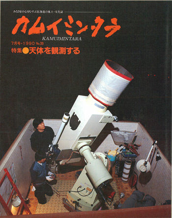 1990年07月　No.39