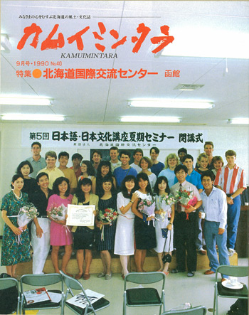 1990年09月　No.40