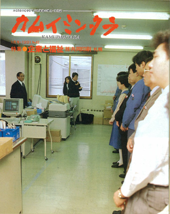 1991年01月　No.42