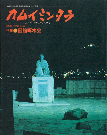 1991年09月　No.46