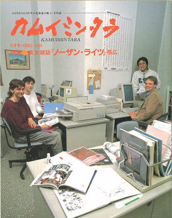 1992年05月　No.50