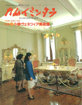 1992年07月　No.51