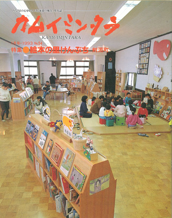 1993年01月　No.54