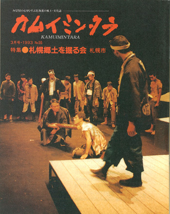 1993年03月　No.55