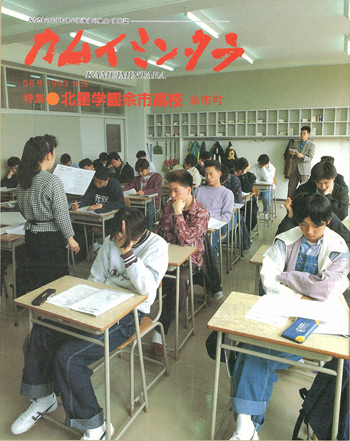 1993年05月　No.56