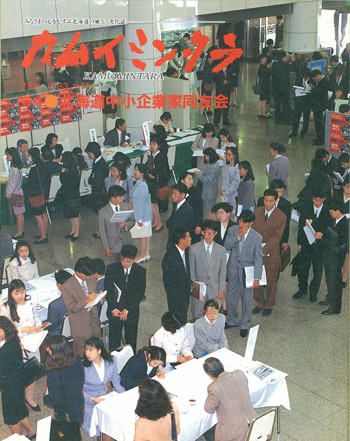 1993年07月　No.57