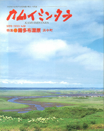 1993年09月　No.58