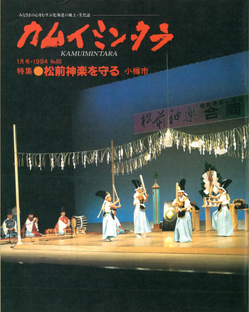 1994年01月　No.60