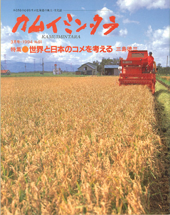 1994年03月　No.61