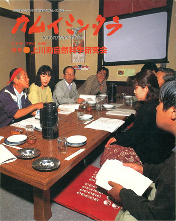 1994年11月　No.65