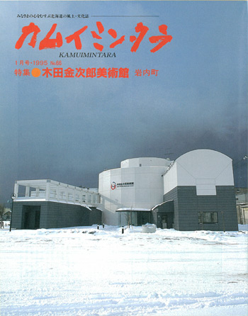 1995年01月　No.66