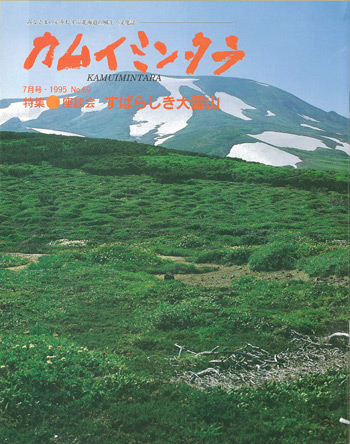 1995年07月　No.69