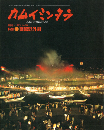 1995年09月　No.70