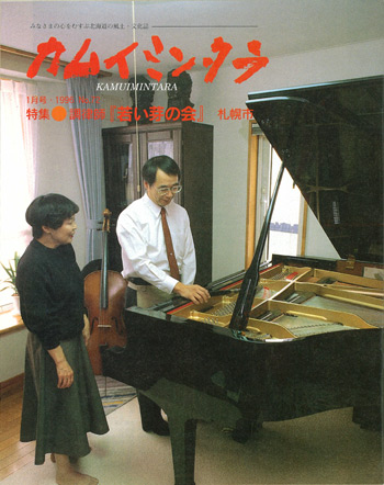 1996年01月　No.72