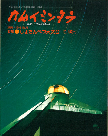 1996年03月　No.73