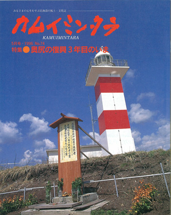 1996年05月　No.74