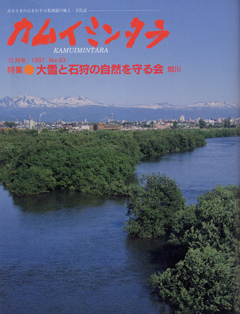 1997年11月　No.83