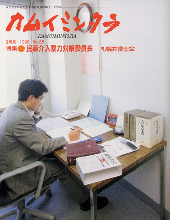 1998年03月　No.85