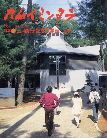 1998年07月　No.87