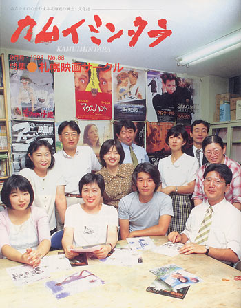 1998年09月　No.88