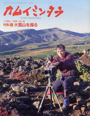 1998年11月　No.89