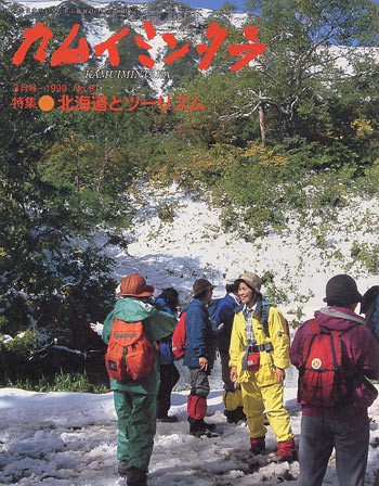 1999年03月　No.91