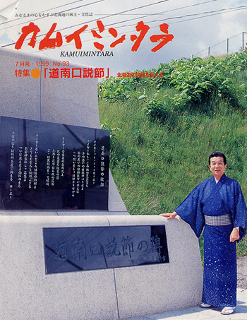 1999年07月　No.93