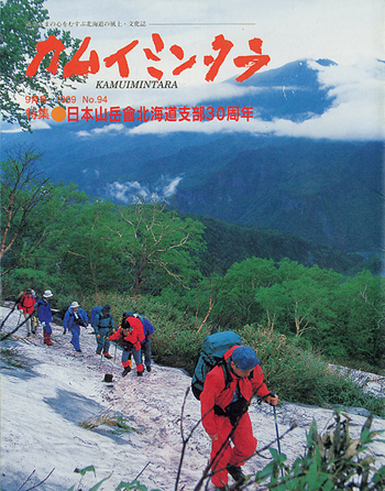 1999年09月　No.94