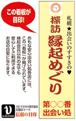 イメージ（安心できる店の玄関にこの看板が）