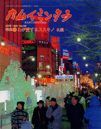 2001年03月　No.103