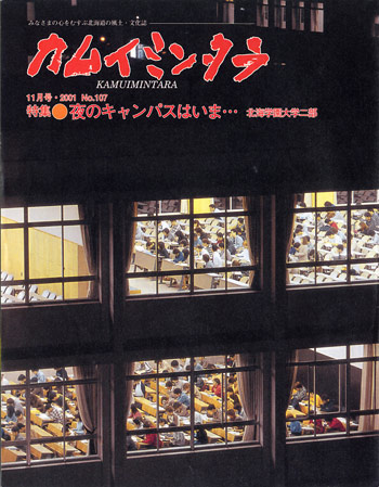 2001年11月　No.107